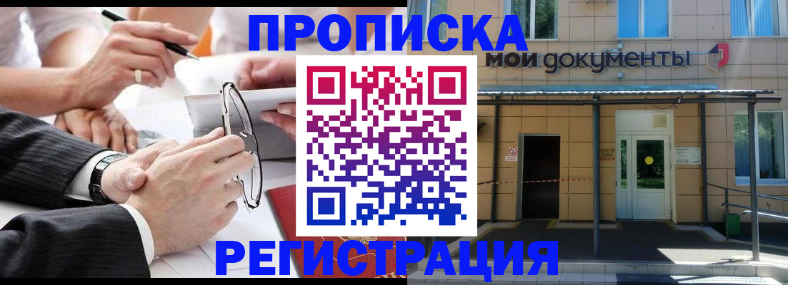 миграционный учет в Бахчисарае