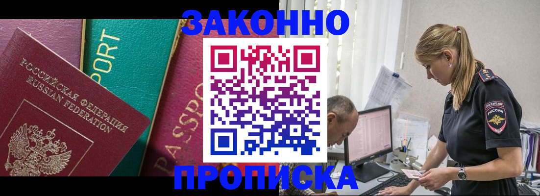 временная регистрация госуслуги в Бахчисарае